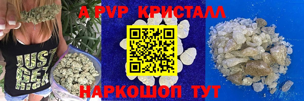 Alpha-PVP VHQ Алейск