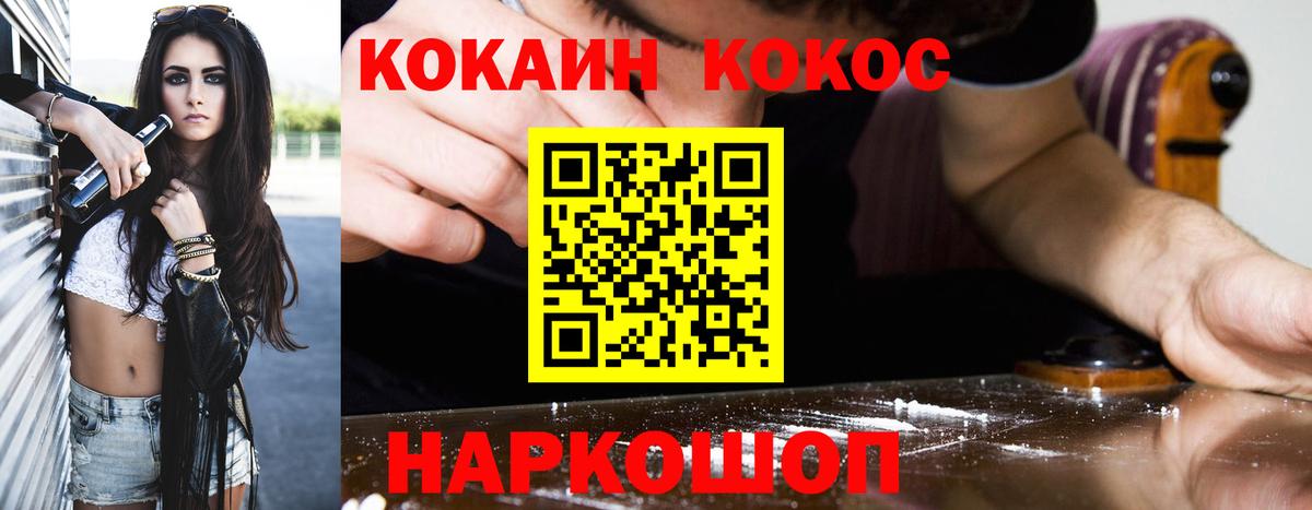 КОКАИН FishScale Алейск