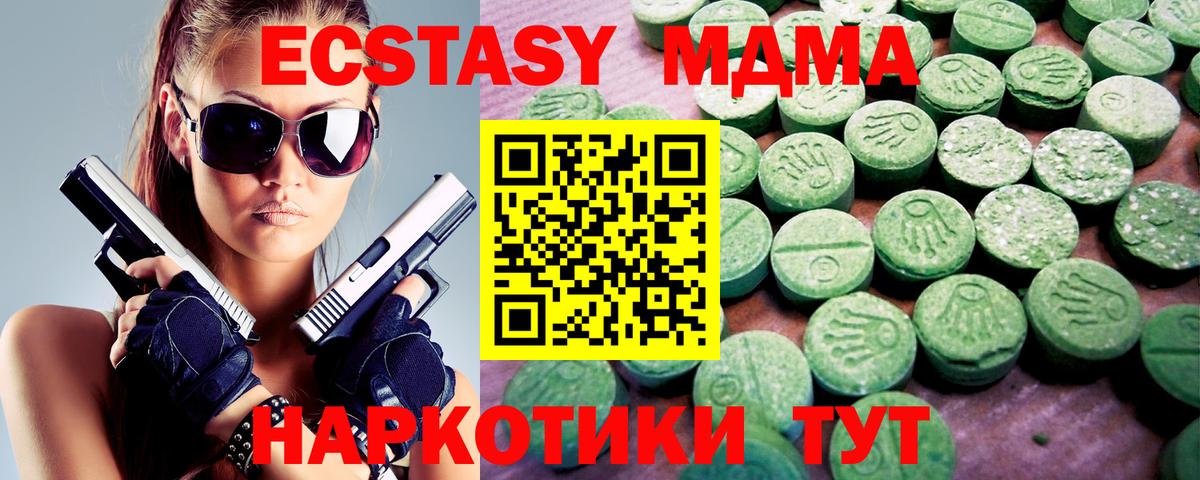 ЭКСТАЗИ диски  Вход с VPN  Ecstasy  Алейск 