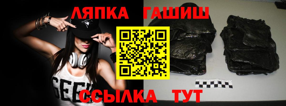 Алейск  ГАШИШ  Вход с VPN  ГАШИШ хэш 