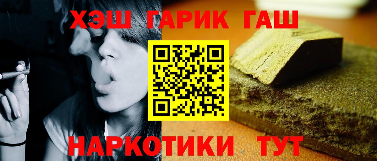 Гашиш hashish Алейск