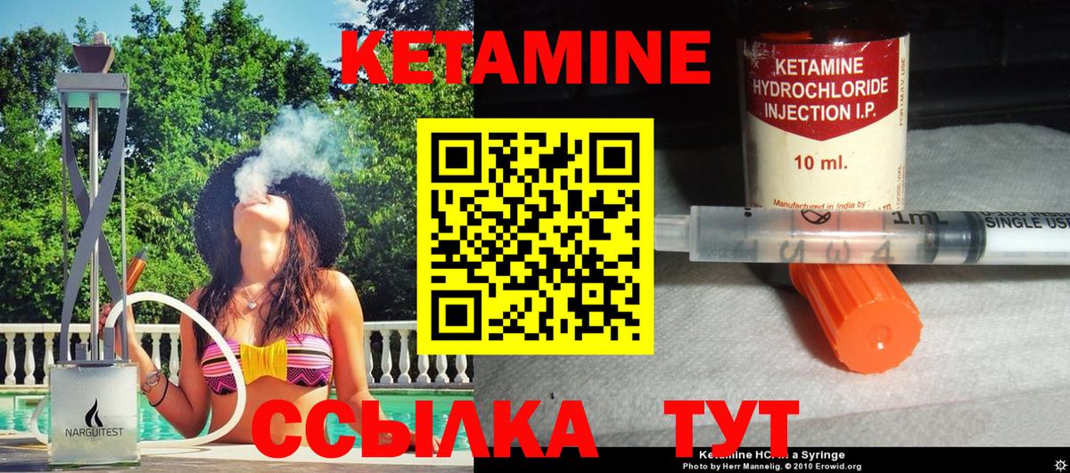 Кетамин ketamine  Вход с VPN  Алейск  Кетамин VHQ 