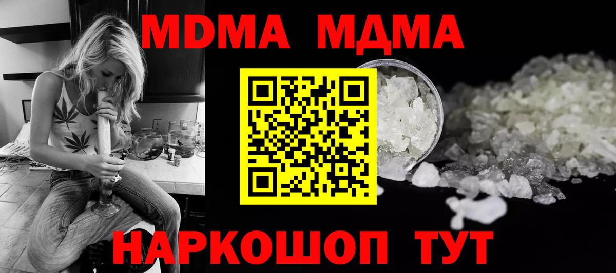Алейск  MDMA кристаллы  Вход с VPN  MDMA crystal 