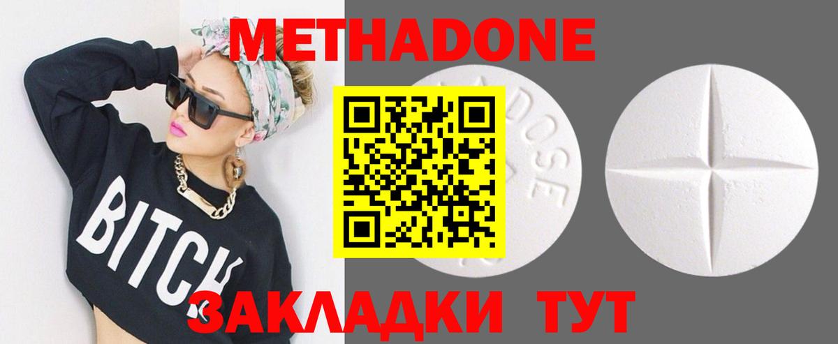 Алейск  МЕТАДОН methadone  Метадон VHQ  Вход с VPN 