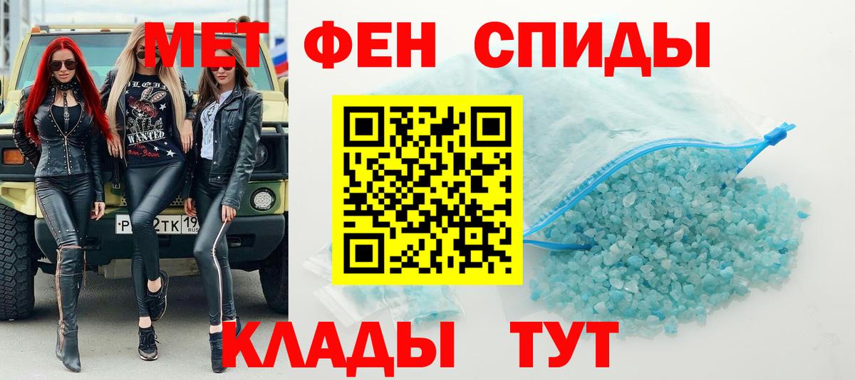 Алейск  МЕТАМФЕТАМИН мет  Вход с VPN 