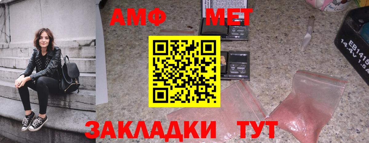 МЕТАМФЕТАМИН Декстрометамфетамин 99.9% Алейск