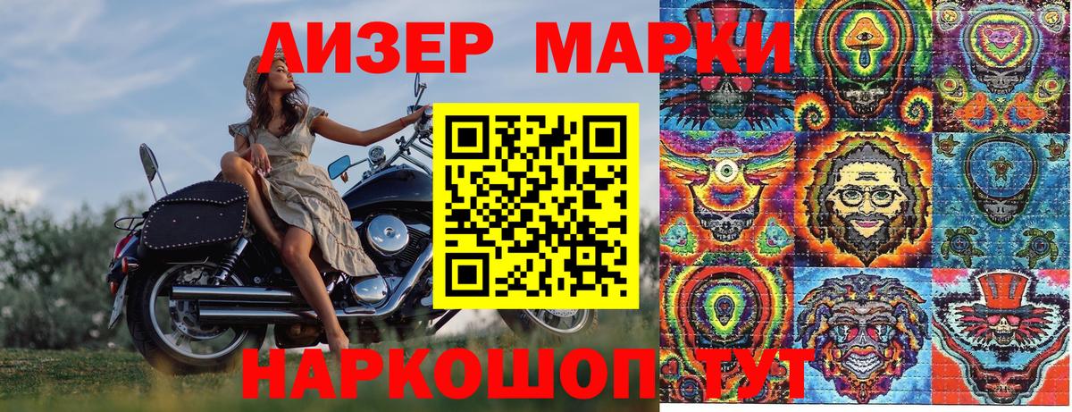 Марки NBOMe 1,5мг Алейск